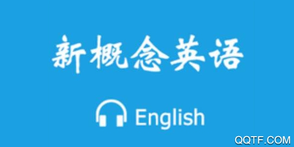 新概念英語全冊app