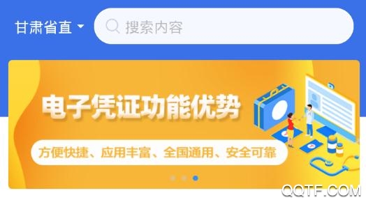 甘肅醫(yī)保服務(wù)平臺app官方版