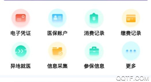 甘肅醫(yī)保服務(wù)平臺app官方版