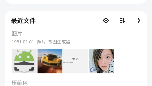 夸克內(nèi)測版