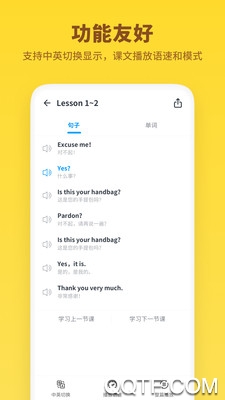 新概念英語全冊app