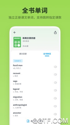 新概念英語全冊app