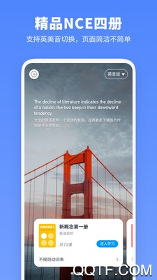 新概念英語全冊app