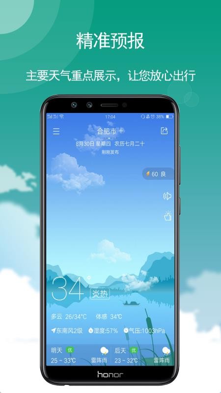 瑪雅天氣