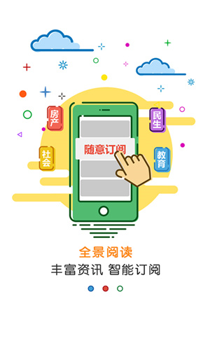 包頭日報社黃河云最新版