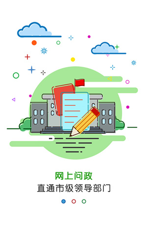 包頭日報社黃河云最新版