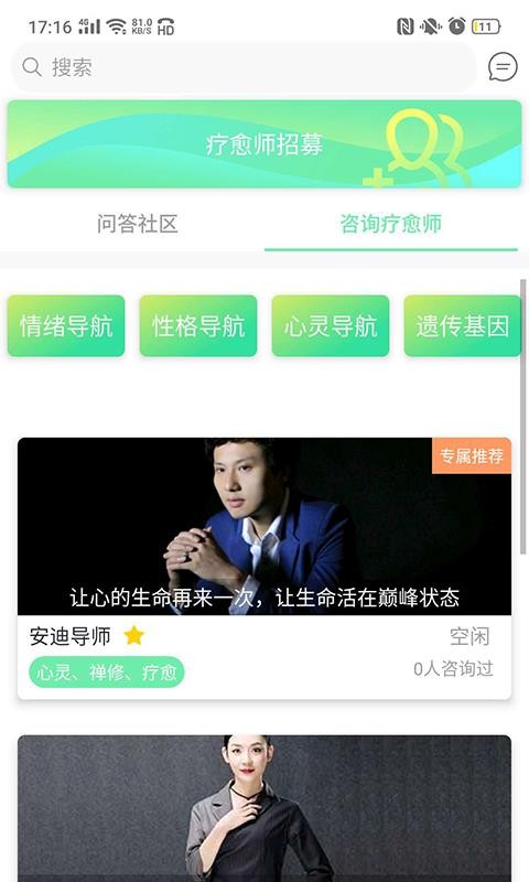 真我真言