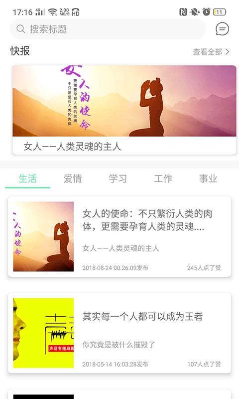 真我真言