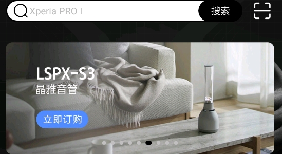 索尼中國(guó)官方手機(jī)客戶(hù)端