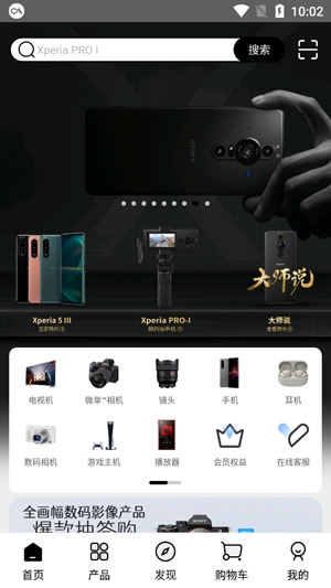 索尼中國(guó)官方手機(jī)客戶(hù)端