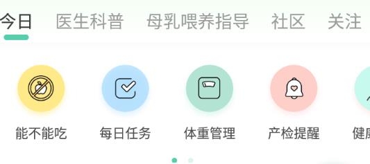 育學(xué)園app最新版