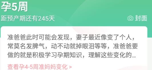 育學(xué)園app最新版