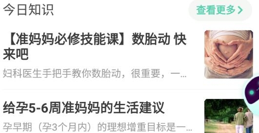 育學(xué)園app最新版