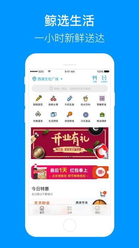 聯(lián)華鯨選