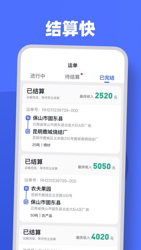 瑞和司機(jī)端