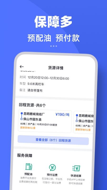 瑞和司機(jī)端