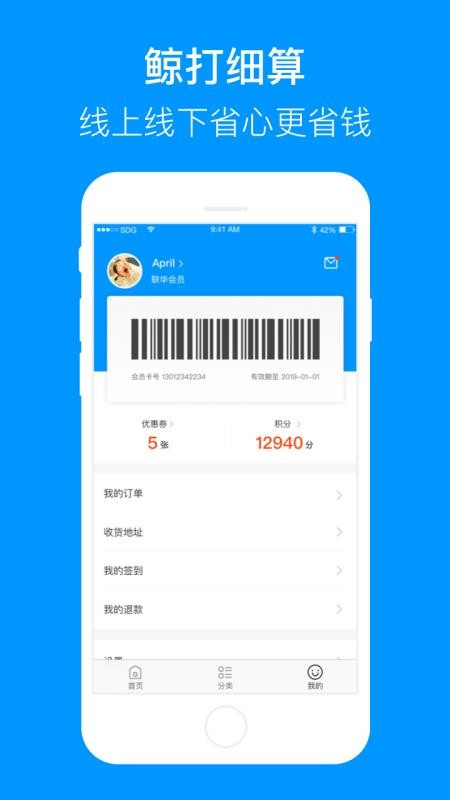 聯(lián)華鯨選