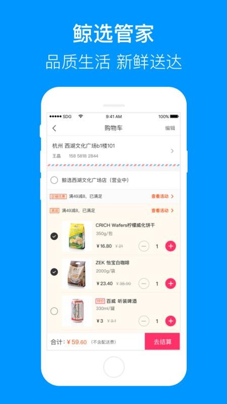 聯(lián)華鯨選
