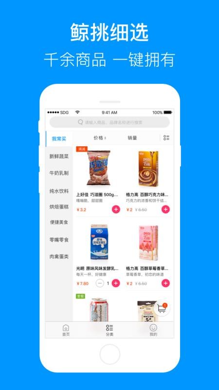 聯(lián)華鯨選