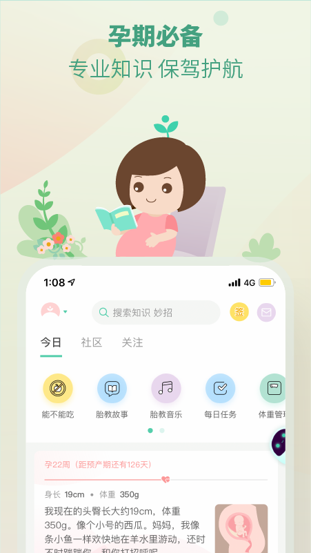 育學(xué)園app最新版