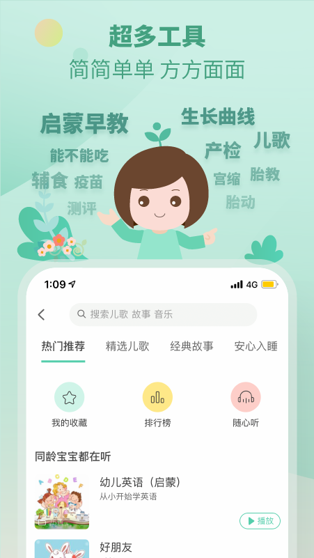 育學(xué)園app最新版