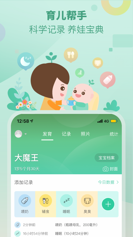 育學(xué)園app最新版