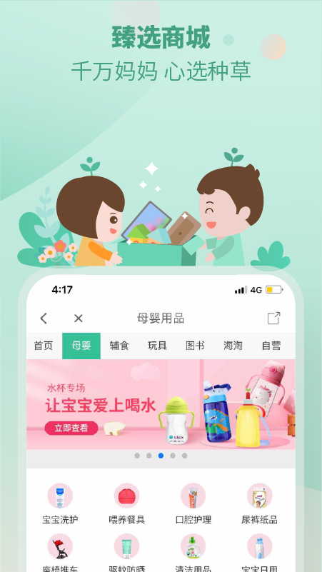 育學(xué)園app最新版