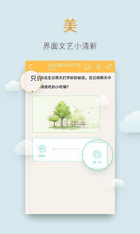 多多便簽