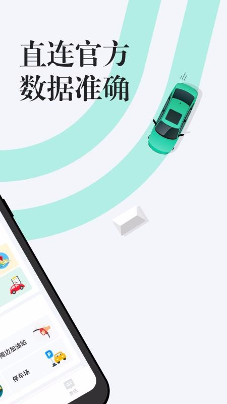 12123違章查詢