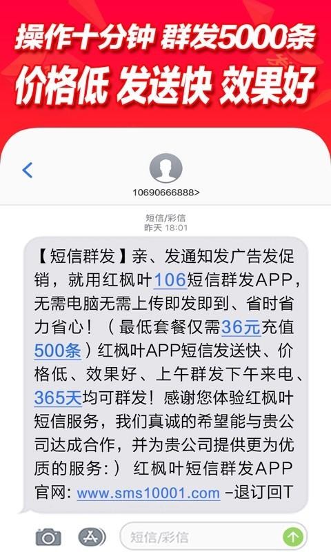 短信群發(fā)平臺(tái)
