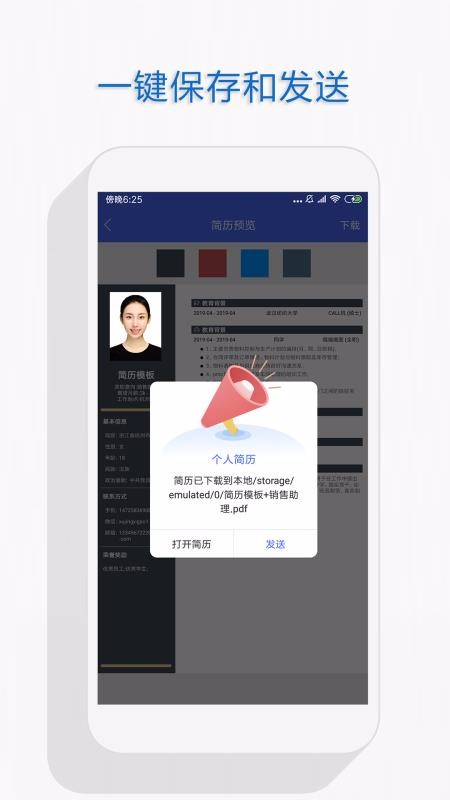 個(gè)人簡歷