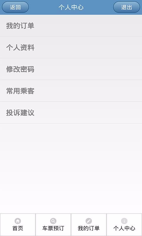 貴州汽車票