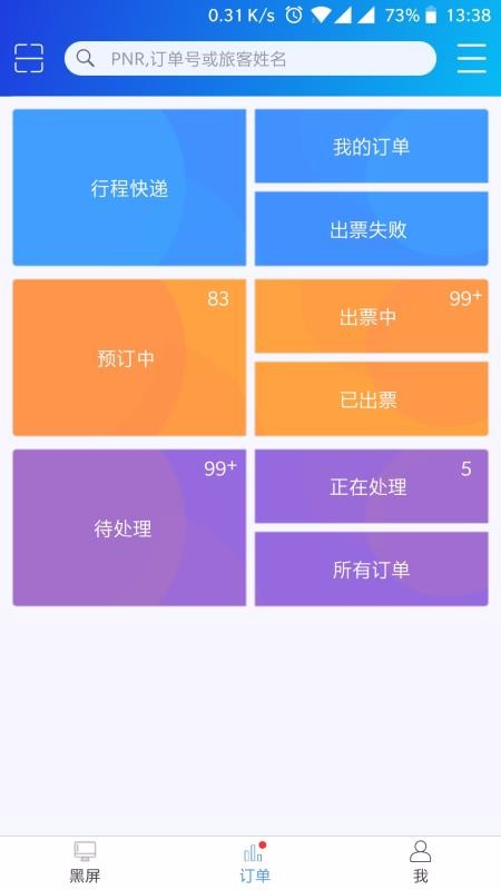 騰云