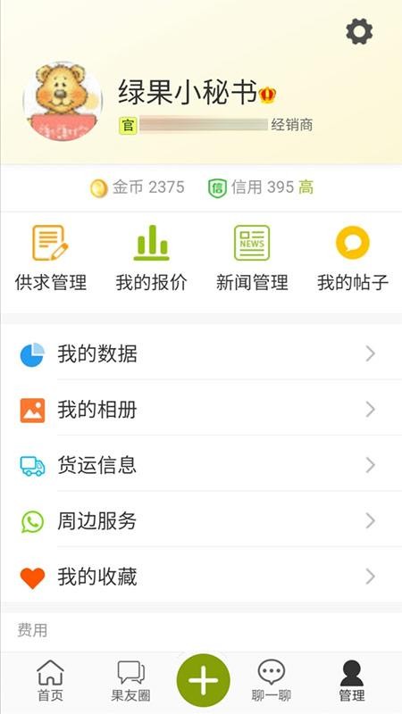 綠果網(wǎng)