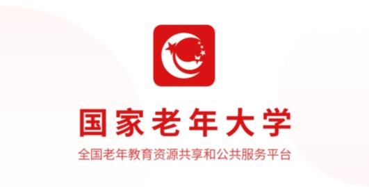 國(guó)家老年大學(xué)手機(jī)客戶(hù)端