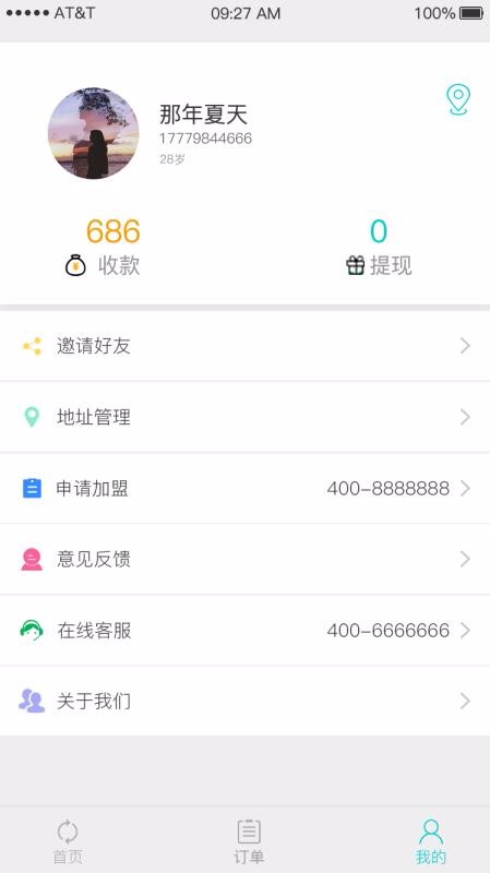 億收