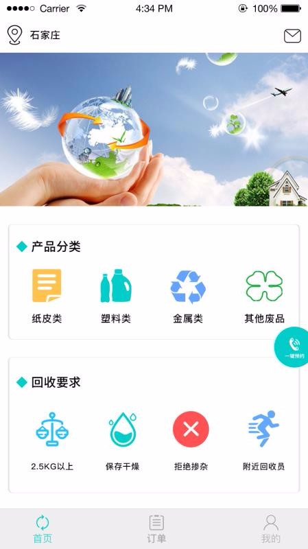 億收