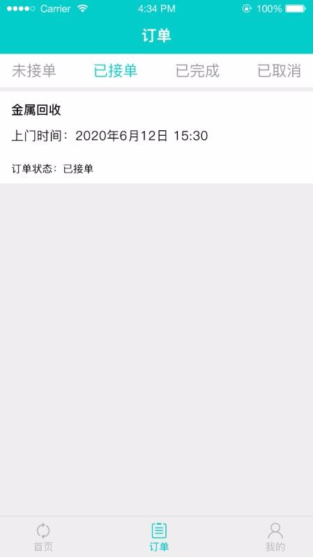 億收