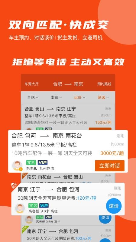 貨老板調(diào)運(yùn)