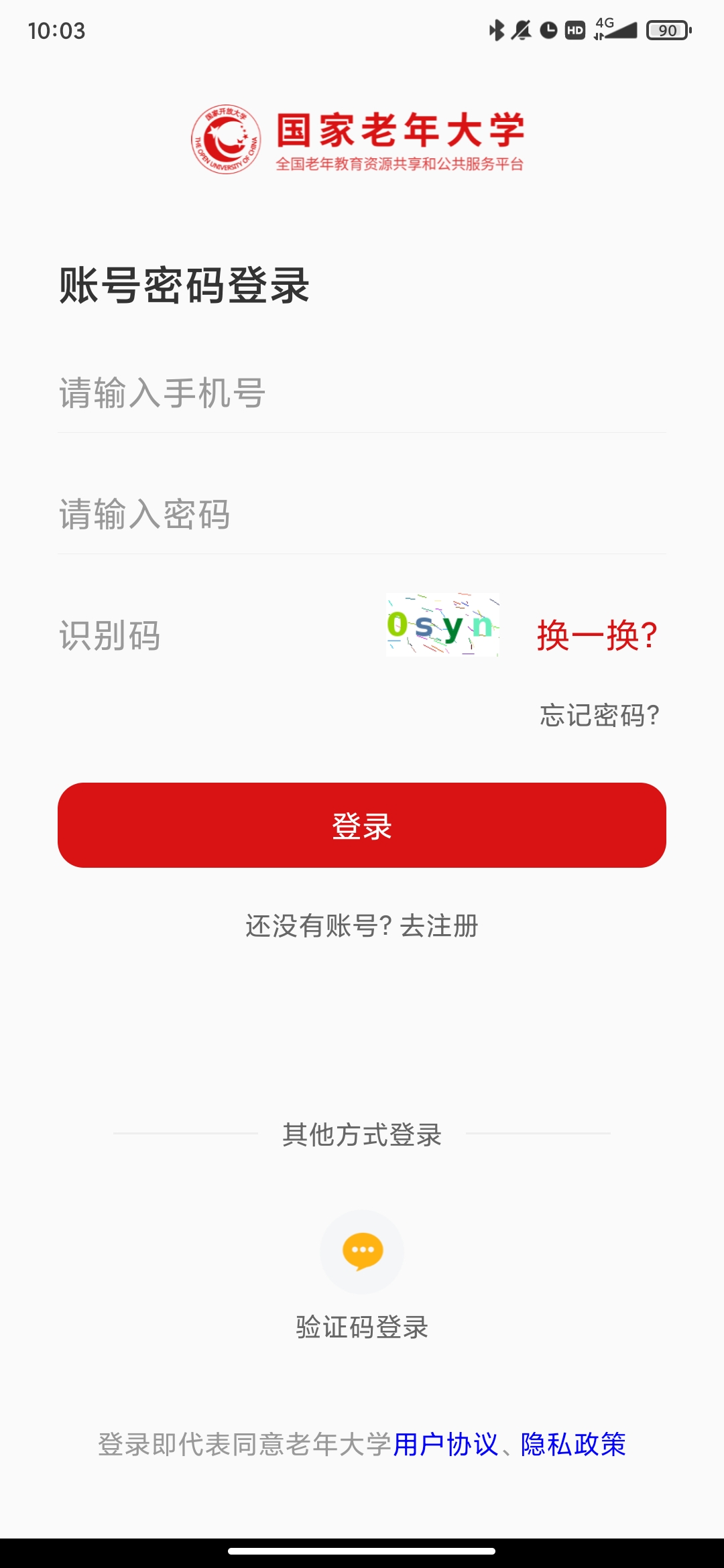 國(guó)家老年大學(xué)手機(jī)客戶(hù)端