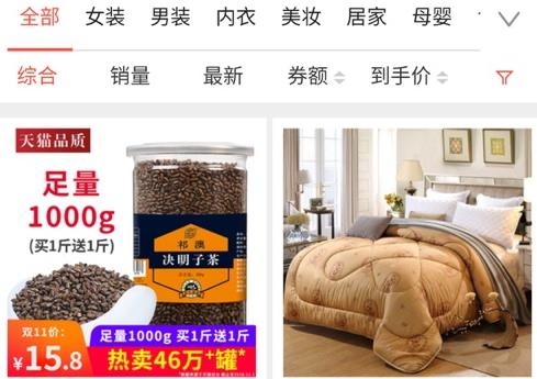 省購一品app最新版