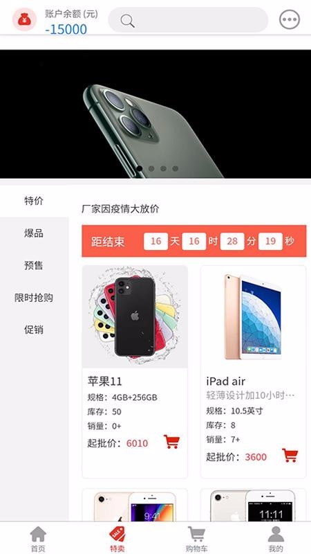 批發(fā)檔