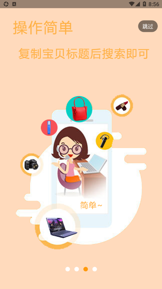 省購一品app最新版