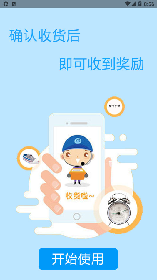 省購一品app最新版