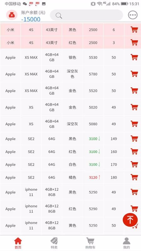 批發(fā)檔