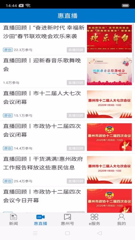 惠州頭條