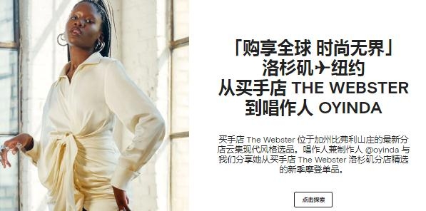 FARFETCH官方中文版