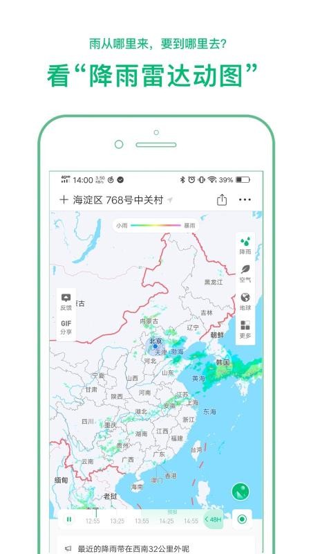彩云天氣