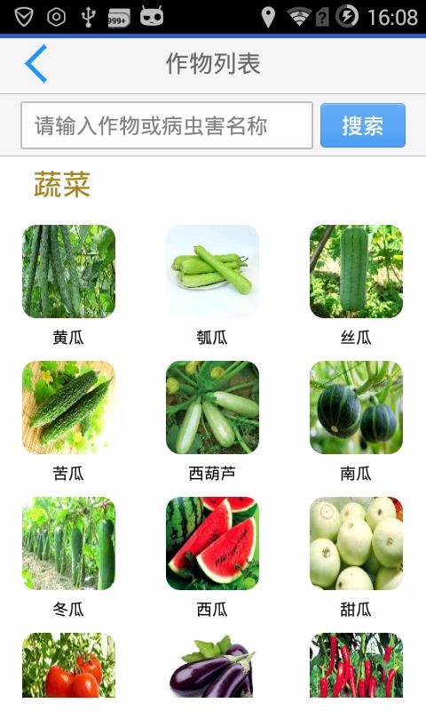 病蟲害