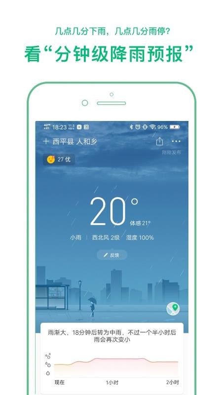 彩云天氣